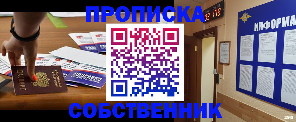 миграционный учет в Бакале