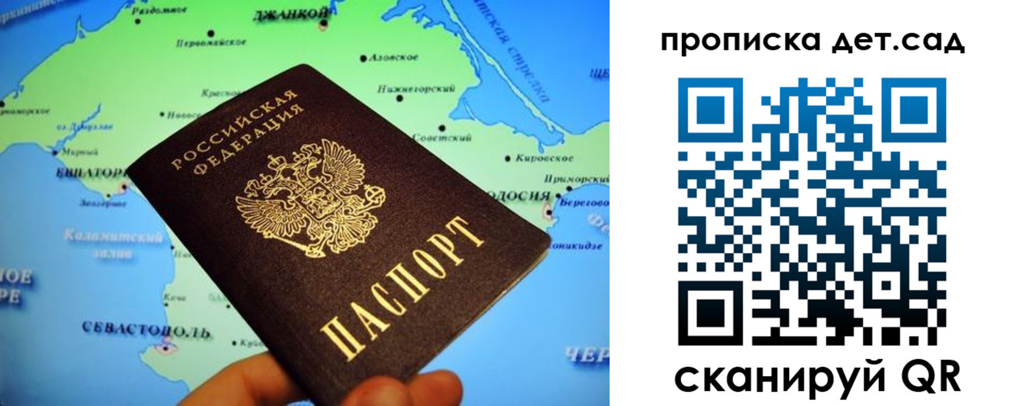 прописка от собственника в Бакале