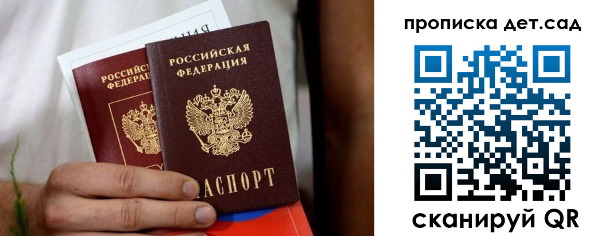 временная регистрация гарантия в Бакале