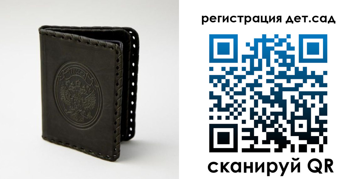 найти адрес прописки в Бакале