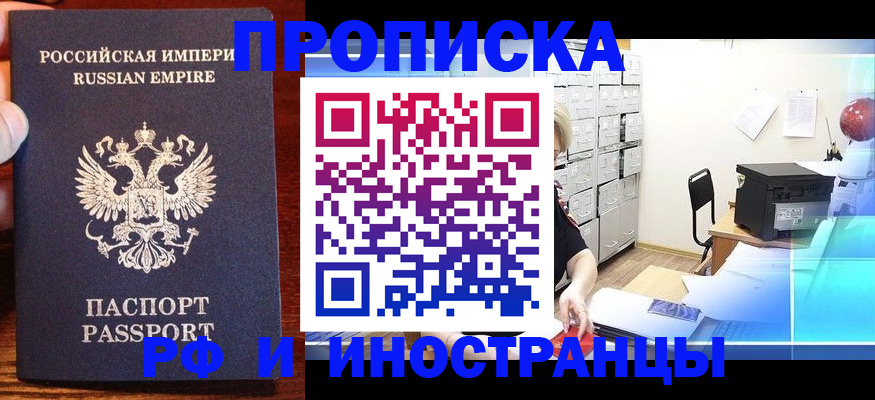 где прописаться в Бакале
